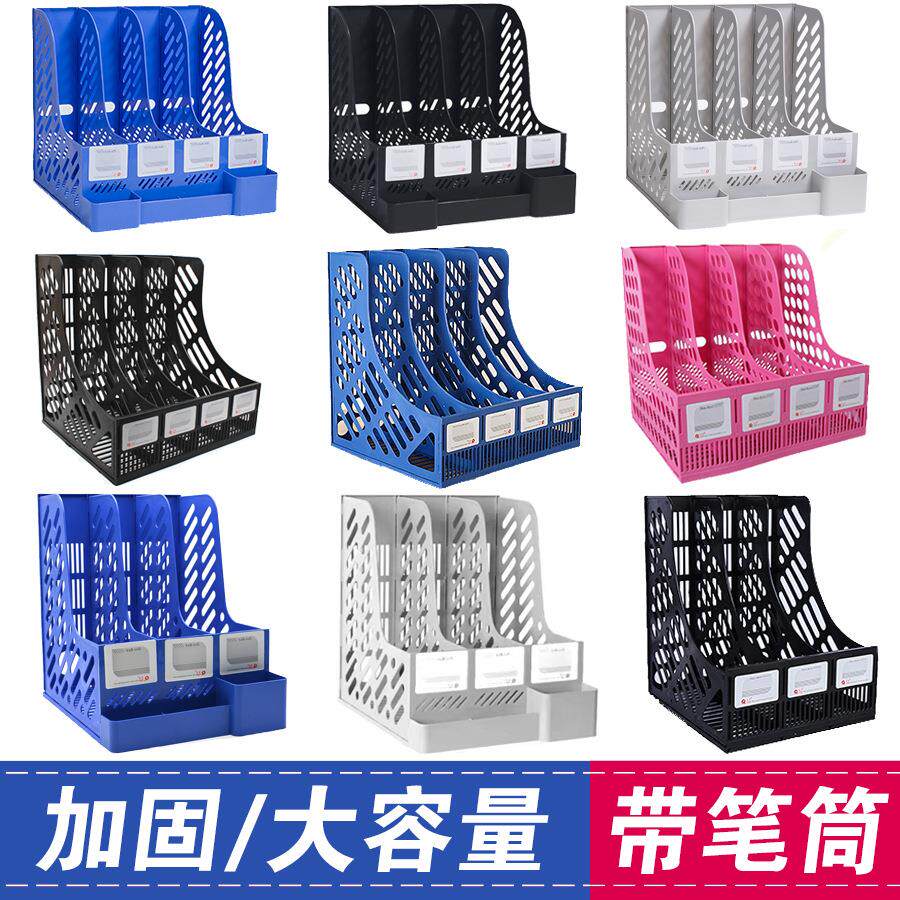 立式桌面资料文件栏办公加厚文件收纳架四联带笔筒超大容量文件框