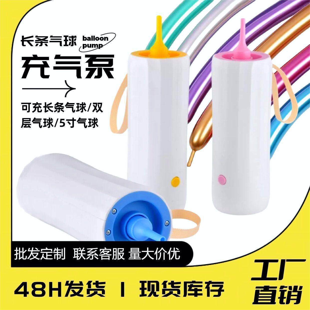 长条电动气球泵电动机自动打气机充气球机可充双层气球打气筒