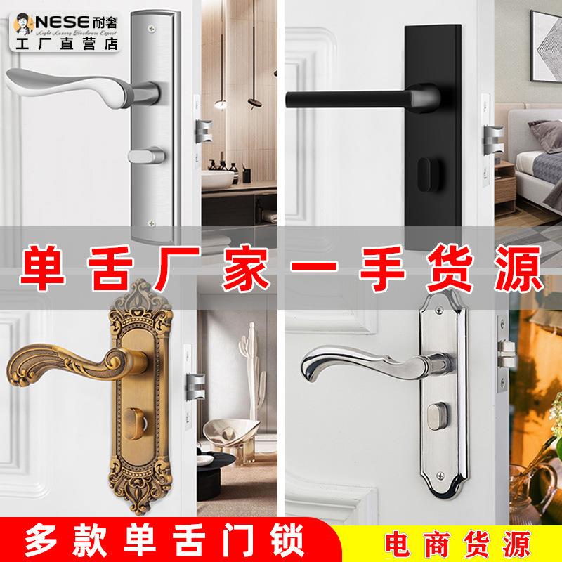 工程卫生间铝合金单舌门锁 室内房间门木门锁具 卧室不锈钢执手锁