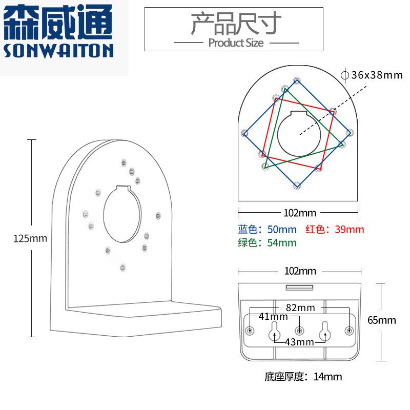 2.5寸监控摄像头支架小半球壁装ABS塑料支架海康大华摄像机通用