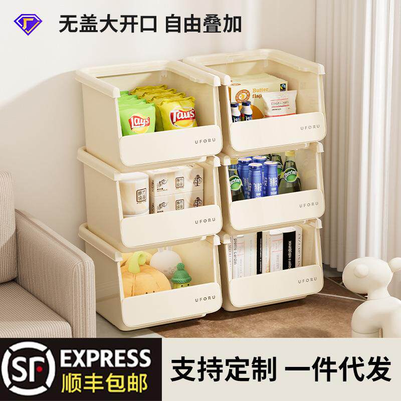收纳箱家用客厅大号零食玩具收纳筐大敞口自由叠加夹缝收纳储物箱