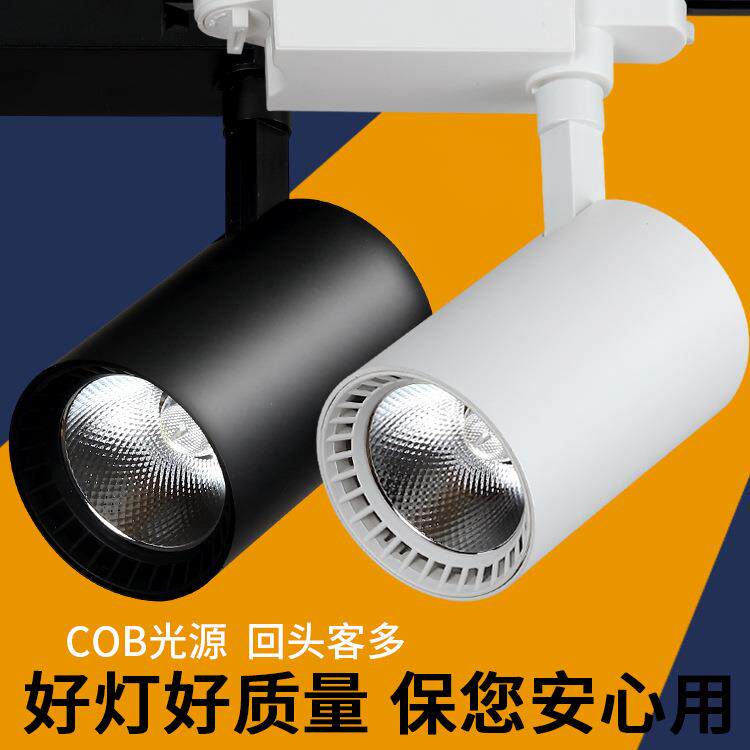防眩高显6000k聚光轨道射灯 衣服店40W小山丘导轨式明装LED轨道灯