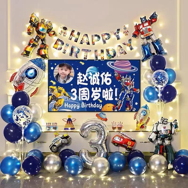 变形金刚主题男孩生日派对铝膜气球套装场景布置氛围感气球装饰
