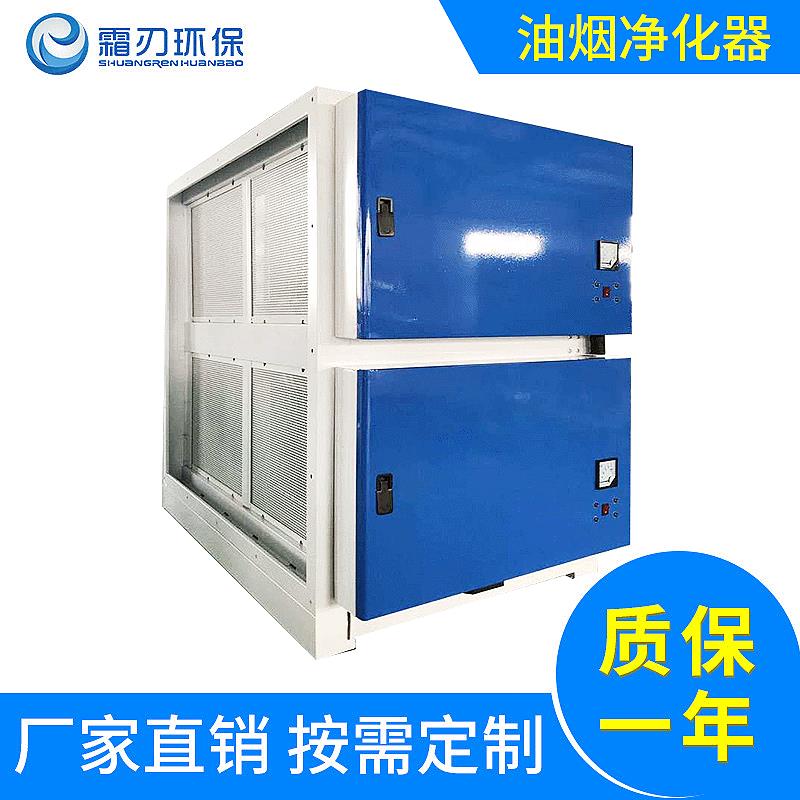 油烟净化器低空油雾净化器商用厨房餐饮油烟过滤器工厂除味净化器