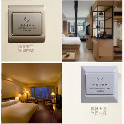 酒店宾馆公寓插卡取电开关低频感应卡取电器取40A延时智能