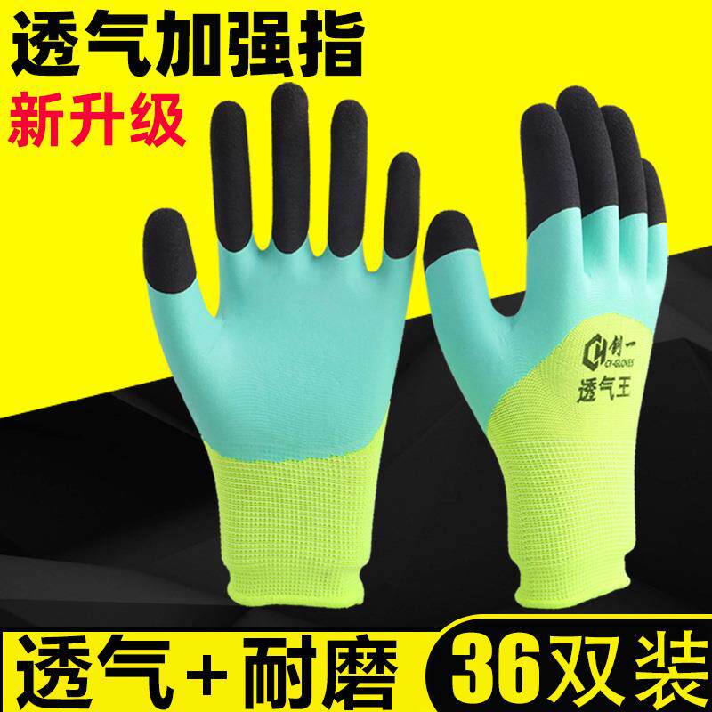 手套劳保耐磨工作男工地干活浸胶涂胶劳动带胶防滑橡胶薄胶皮乳榕