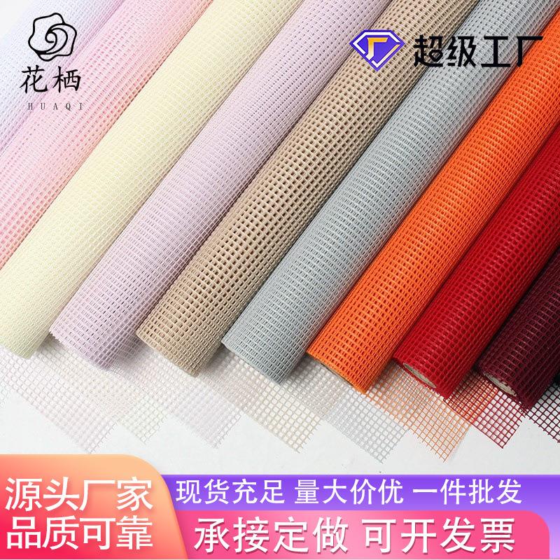 彩色方格子网纱鲜花花束包装纱幔包花网花店用品花艺包装材料