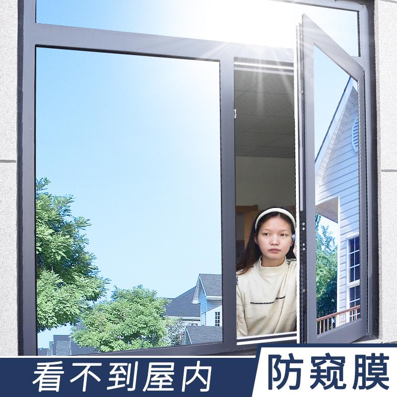 OF9D单向透视玻璃贴膜单面透光不透人窗户贴纸看外不看里防走光防