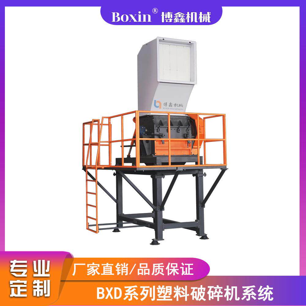 粉碎机废料矿泉水瓶颗粒机回收水口粉碎多功能塑料破碎机