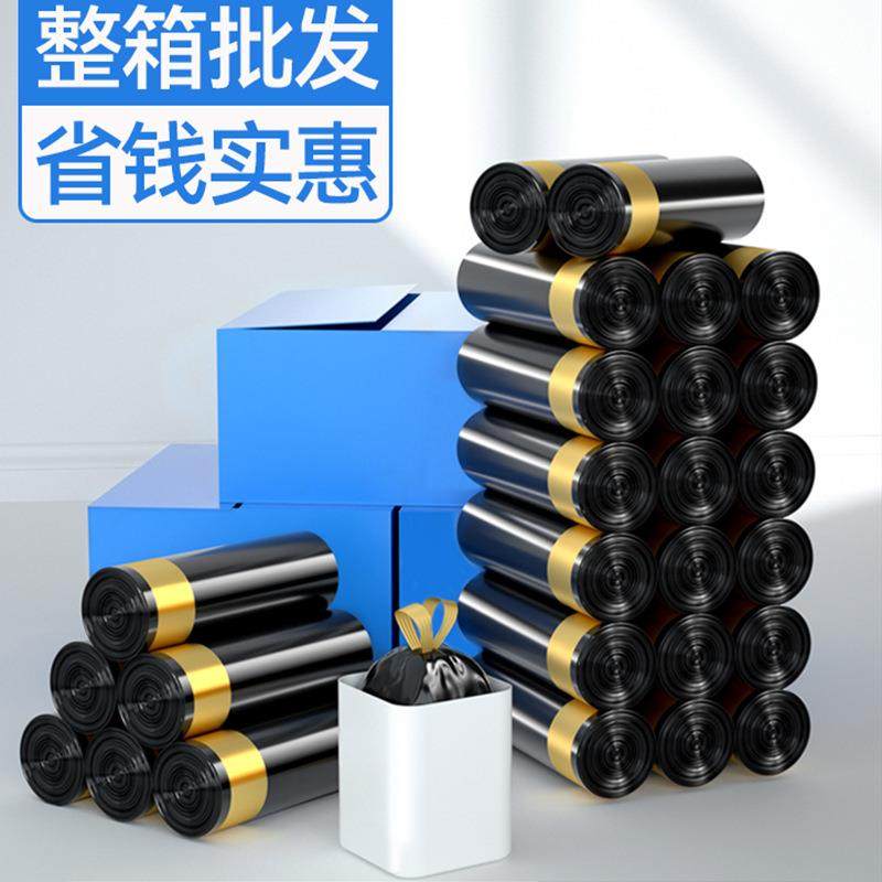 抽绳垃圾袋10卷150只加厚实惠装黑色收口塑料袋子家用厨房清洁袋