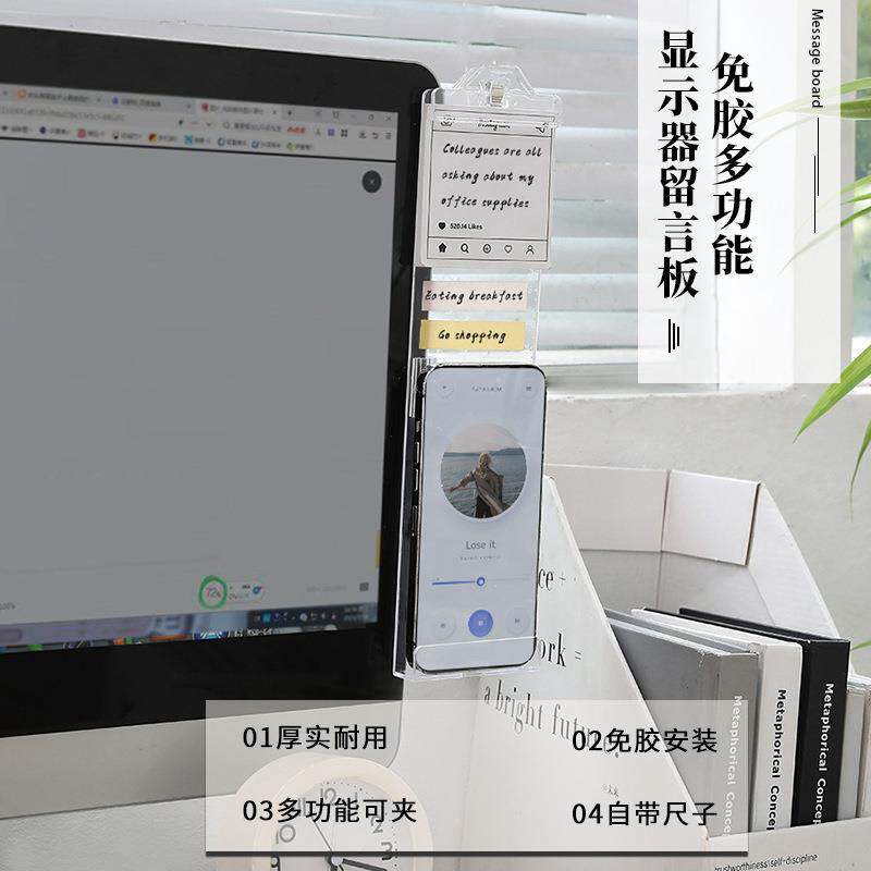 透明桌面记事板电脑屏幕留言板便签板备忘录显示器电脑屏幕计划表