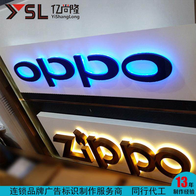 制作LED发光字标识不锈钢背发光字背打光水晶/测边打孔发光字