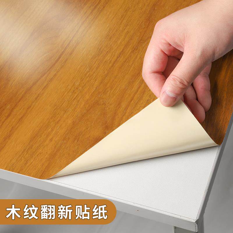 木纹桌面贴纸防水自粘墙纸家具翻新贴膜书桌桌子改色桌布桌宁岑宁