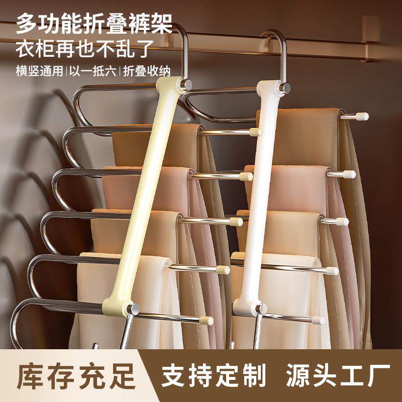不锈钢折叠裤架多功能多层裤子衣架家用魔术无痕裤架衣柜收纳裤架