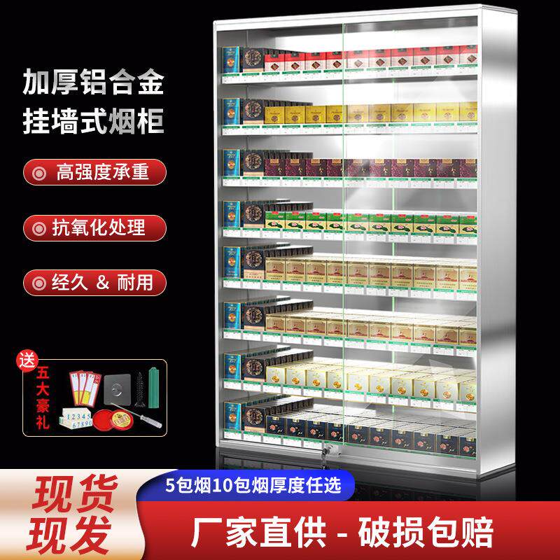 钢玻璃门展示柜便利店流行壁挂式展示柜超市陈列香烟架药店展示柜
