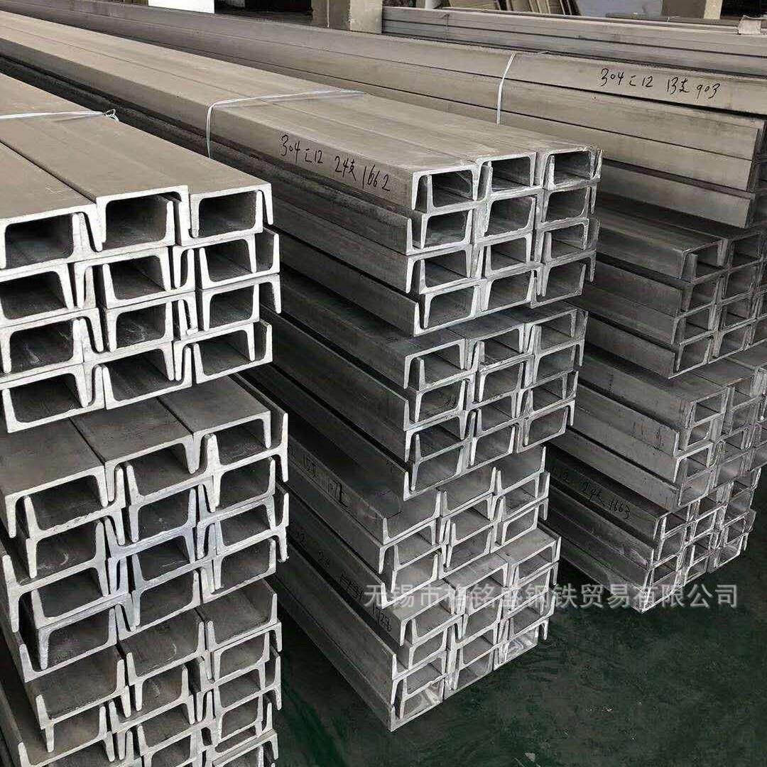 304槽钢304不锈钢槽钢美标304槽钢U型槽钢304折弯槽钢