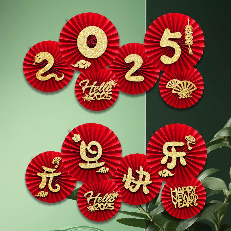 元旦新年蛇年纸扇花套装装饰纸春节商场橱窗幼儿园教室折纸布置