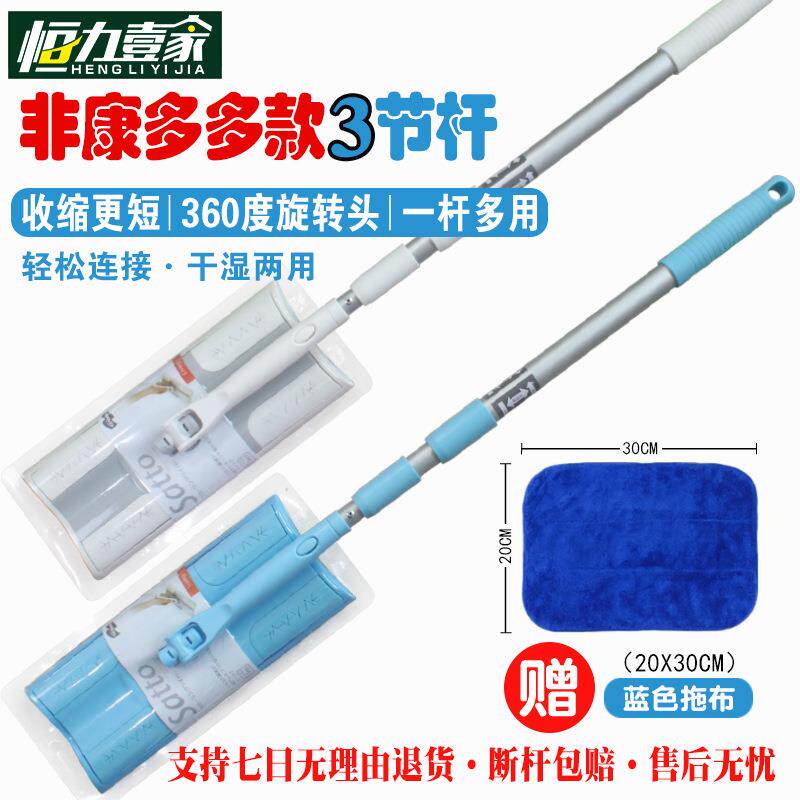 便携收纳平拖木地板静电除尘干湿两用专保洁非康多多铝柄平板拖把
