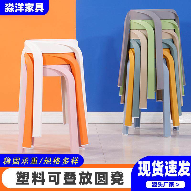 可叠放圆凳创意凳子家用餐桌高板凳聚餐小圆凳成人凳子塑料风车凳