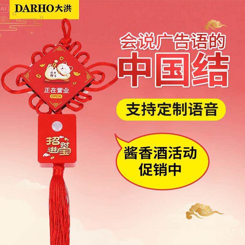 大洪叮咚欢迎光临挂牌感应进门语音提示器门口超市红外门铃感应器