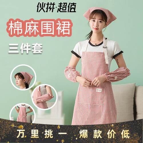 YPINN伊品服饰广告围裙定做格子纯棉 棉麻条纹三件套套装围裙