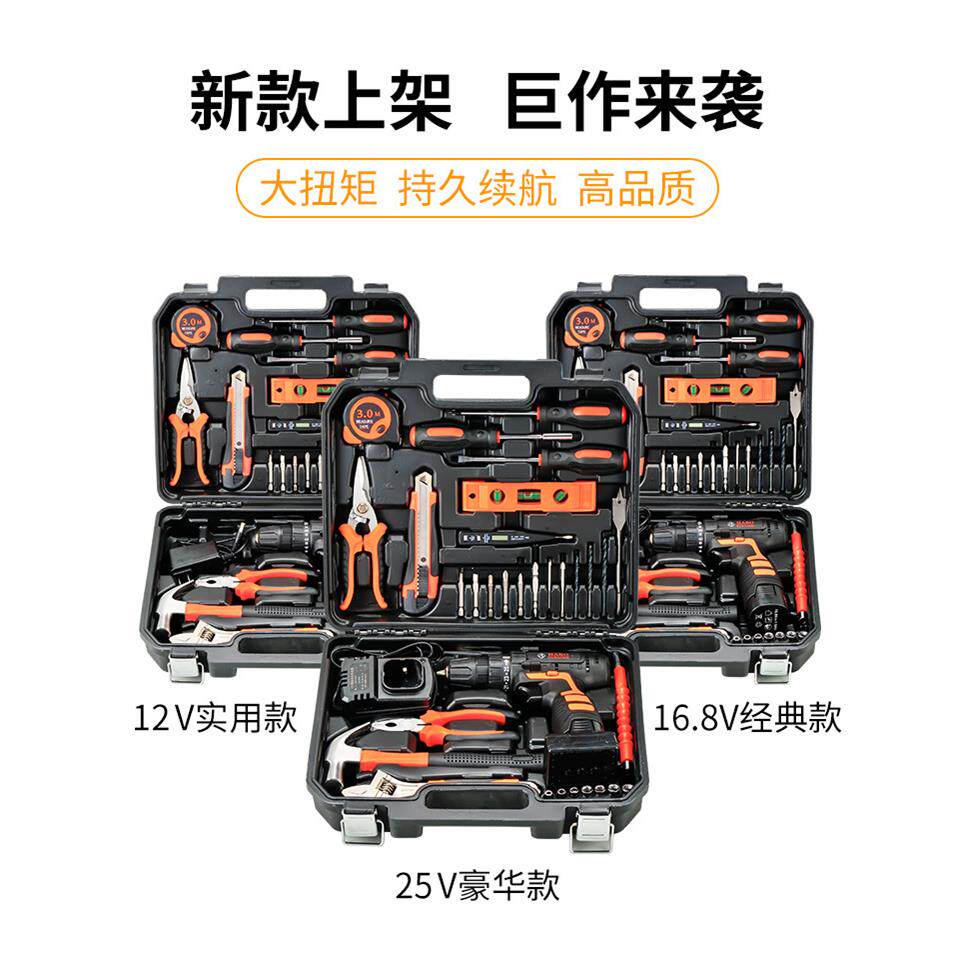 35件锂电池电钻 电动工具组合工具箱 五金工具手动工具套装