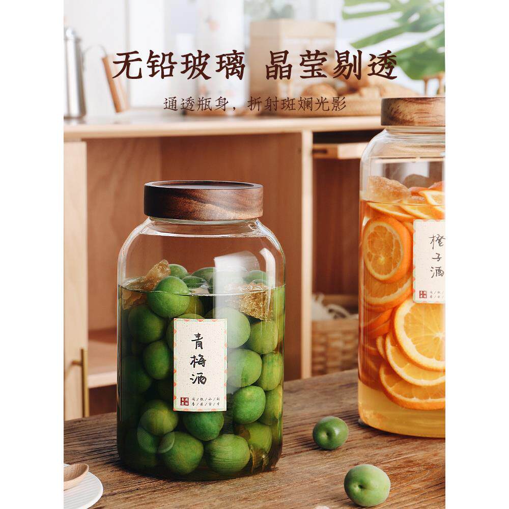 9QXC泡酒玻璃瓶大号密封罐荔枝青梅杨梅酒瓶自酿酒罐果酒发酵酒桶