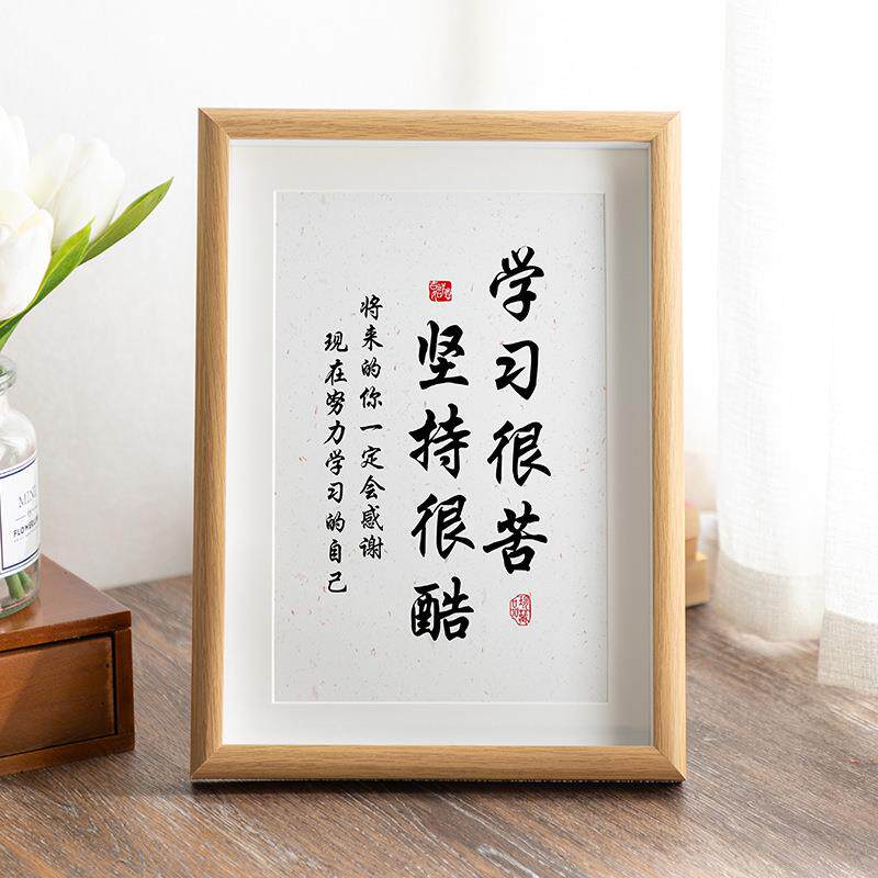 立体中空书法励志学习相框摆台字画长方形木质像框手工挂墙展示框