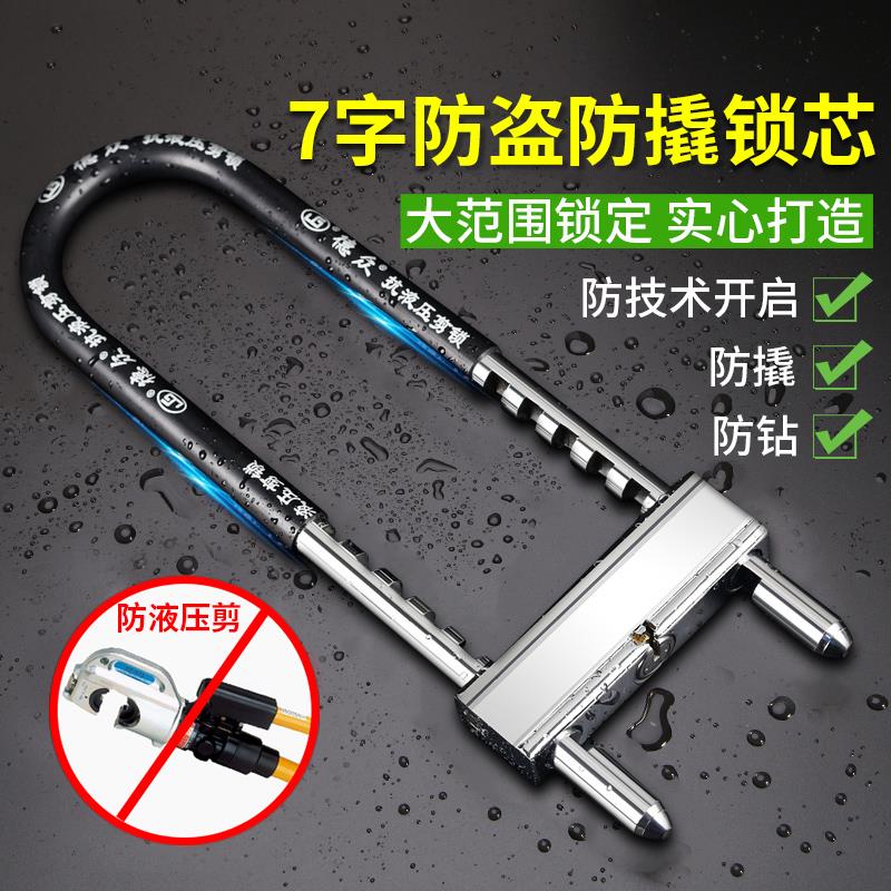 锁具门锁家用通用型防盗室内卫生间房门大门锁厕所房间室外u型锁