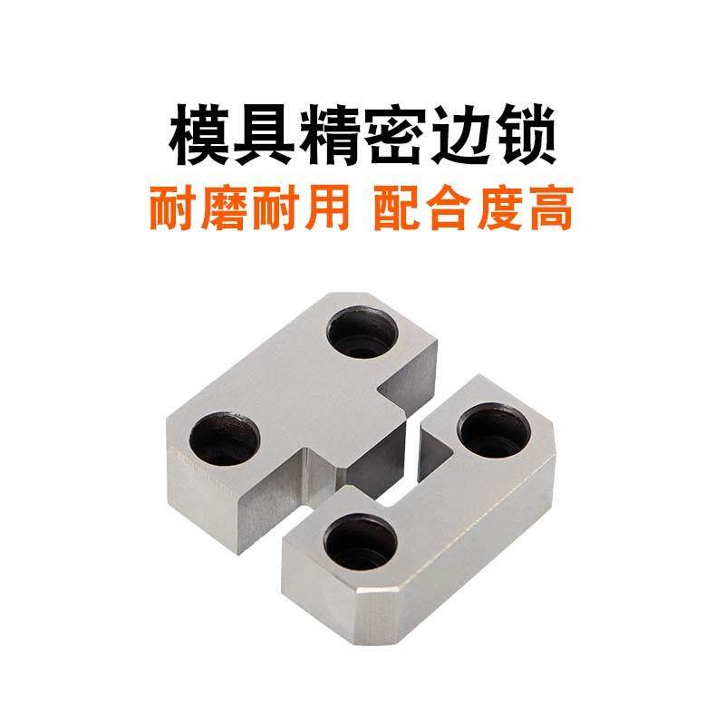 PL/LM标准模具精定位块辅助器边锁固定块模具配件方型导位固定块