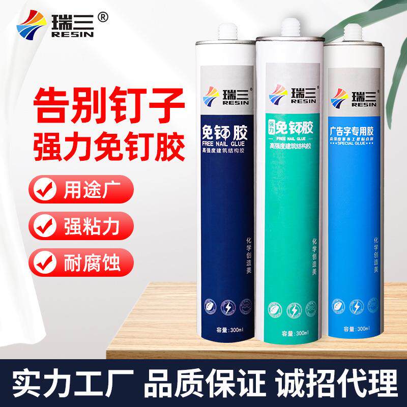 24小时发货强力定位万能代钉胶快干防水防霉强力胶广告装修免钉胶