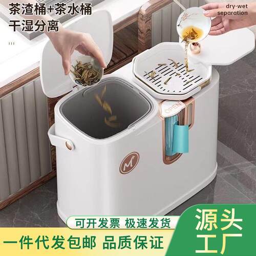 茶水分离水桶客厅茶渣茶桶干湿家用茶具茶叶过滤茶水废水桶垃圾桶