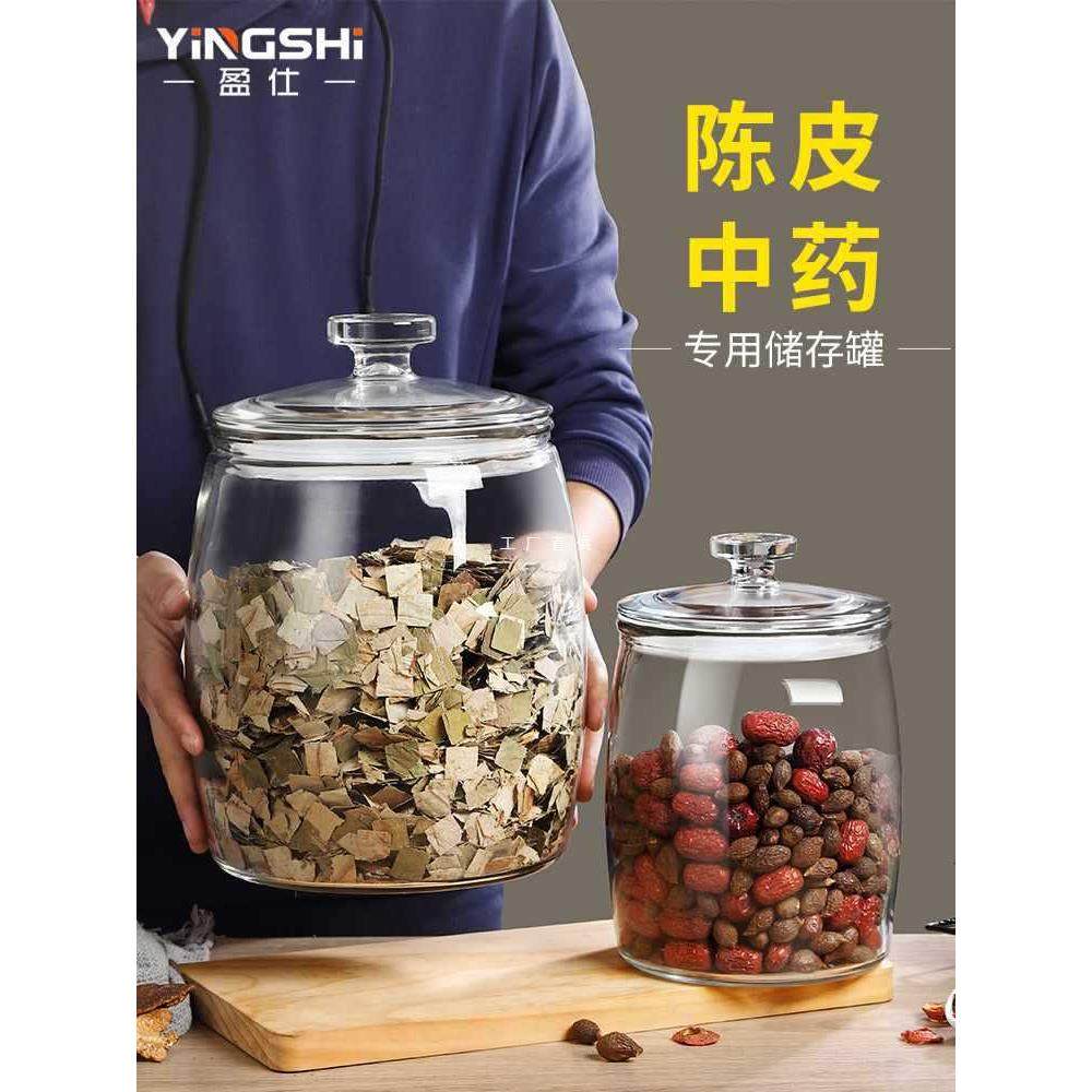 A5L玻璃密封罐加厚茶叶陈皮储存罐鱼胶展示瓶杂粮储物收纳罐大号
