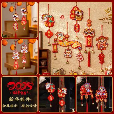 新年挂件2025蛇年挂饰新年装饰品挂件大全春节过年盆景小挂件年货
