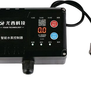 关水整套 智能水泵控制器全自动缺水保护调节增压泵开关潜水泵改装