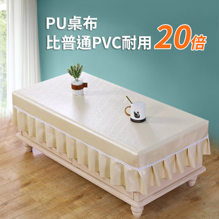 防水防油PU茶几桌布罩桌t套免洗防烫餐桌布垫家用客厅台布防尘罩