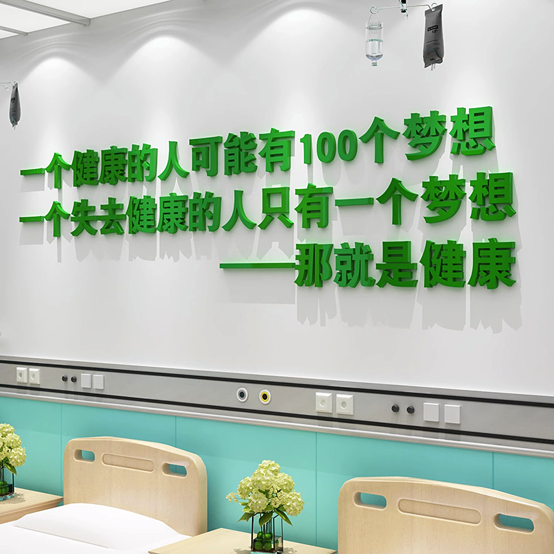 按摩养生理疗馆装饰房间布置墙面贴纸中医院文化墙护士站前台背景