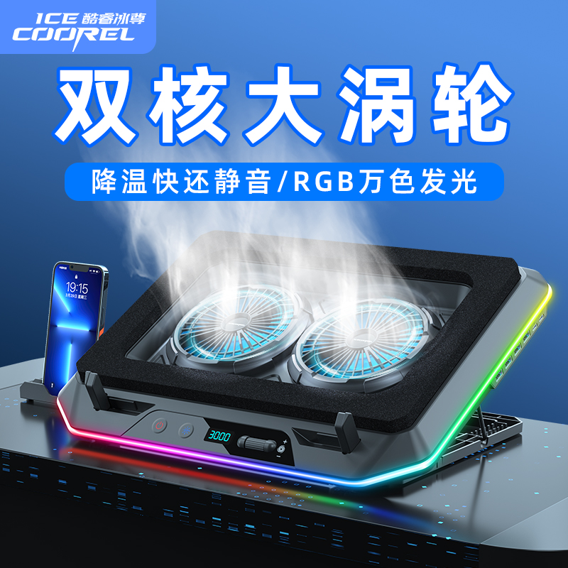 【双核涡轮】酷睿冰尊压风式笔记本电脑散热器风压式底座静音风扇