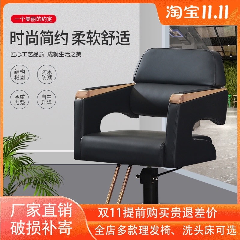 理发店椅子发廊专用网红简约现代圆盘高档升降旋转座椅剪发美发椅