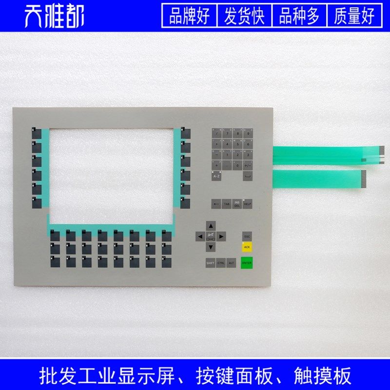 MP270-10 6AV6542 6AV6 542-0AC15-2AX0 按键面板 窗口钢化玻璃板