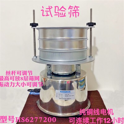 振动筛标准筛分机大学实验室试验筛震动检验筛分析筛电动摇筛机