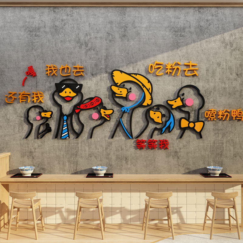 网红米线饭店装饰品墙面早餐厅饮小吃广告贴纸画凉皮麻辣烫馆布置
