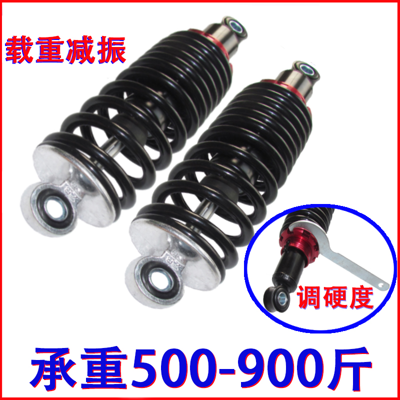 电动车后减震器加粗加重摩托车后避震器可调节 承重S5900斤载重