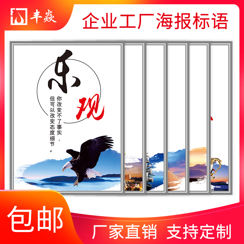 企业文化海报励志标语公司工厂车间安全生产车间品质管理制度上墙