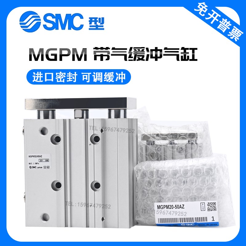 SMC带气缓冲MGPL三轴三杆气缸MGPM16-20-25-32-40-50-75-80-100AZ