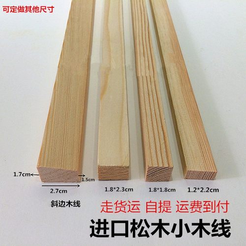 杉木条国画小木方相框木龙骨木内线原木线条小木条子绷油画木线条