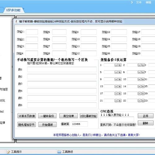 锤子解密器电梯卡门禁卡延期修改读写器ICID卡复制滚动码破解软件