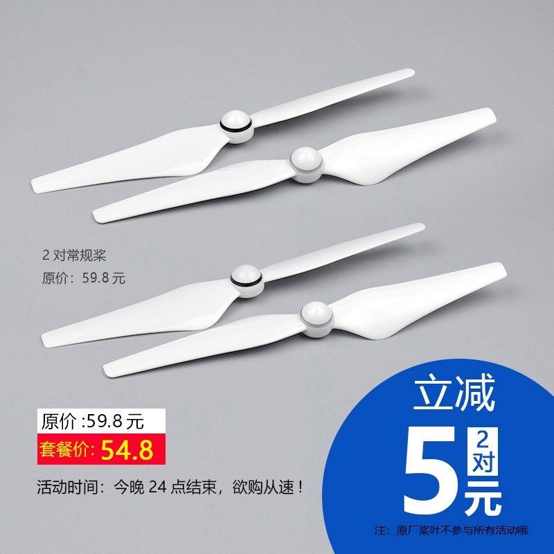 精灵4/4PRO配件桨叶机翼9450S正反桨精灵4暗夜版螺旋桨