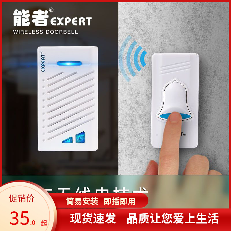 能者无线家用智能超远距离电子遥控门玲钟老人病人呼叫器E-72A07