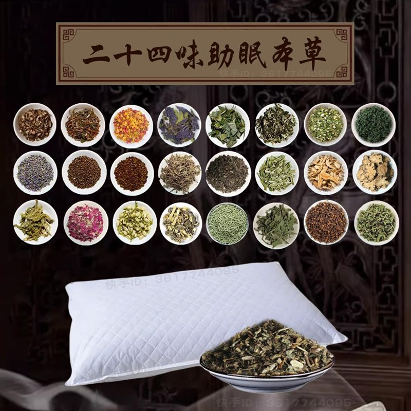 草本睡眠枕头【20余种草药手工装填】单枕头枕护颈枕